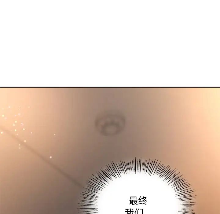 爱的游乐园第20话