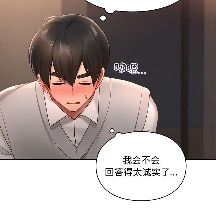 爱的游乐园第20话