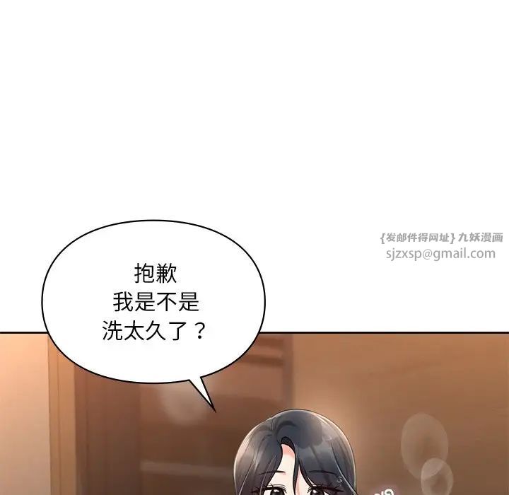 爱的游乐园第20话
