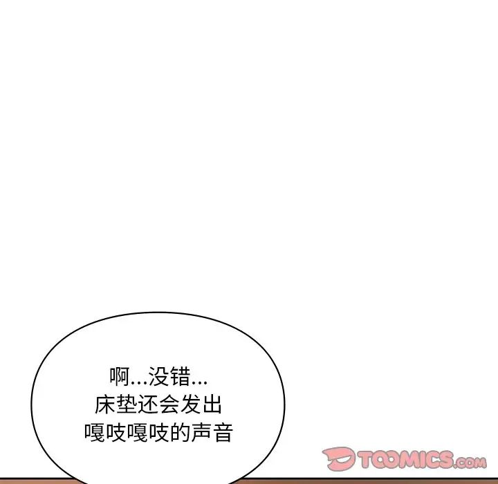 爱的游乐园第20话