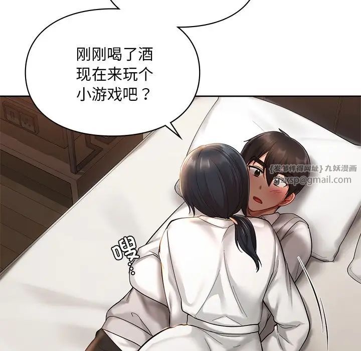 爱的游乐园第20话