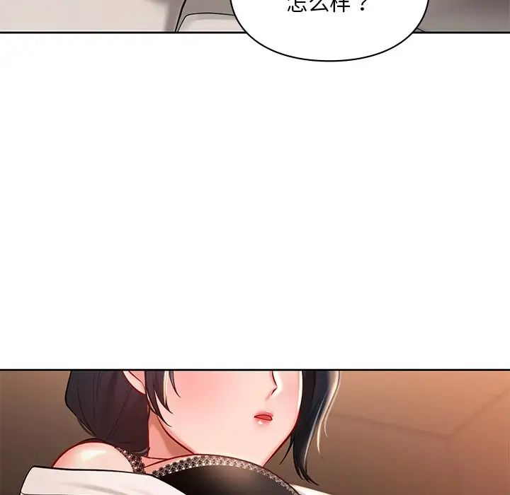 爱的游乐园第20话