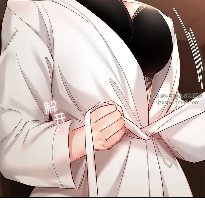 爱的游乐园第20话