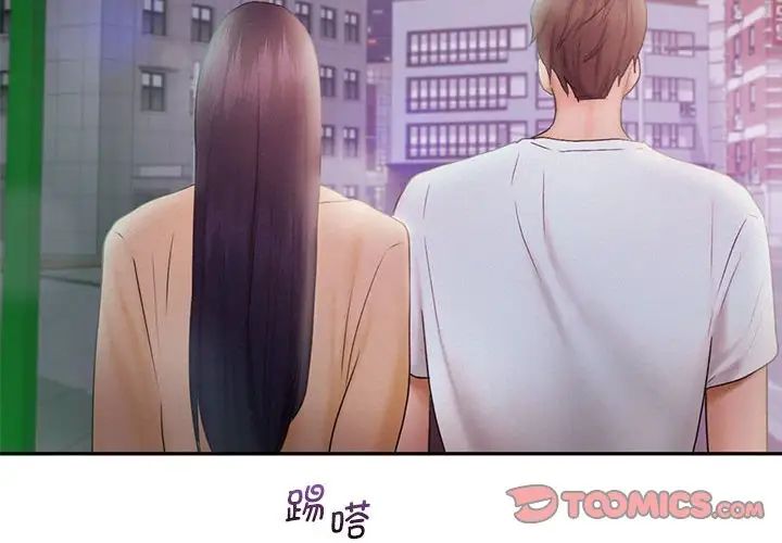 乘风高飞第23话