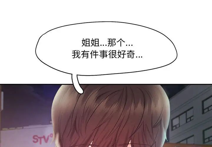 乘风高飞第23话