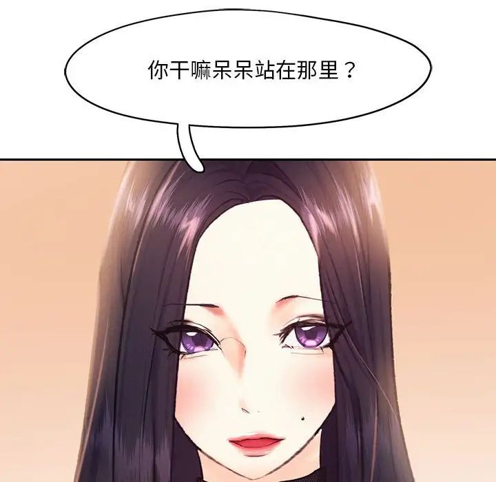 乘风高飞第23话