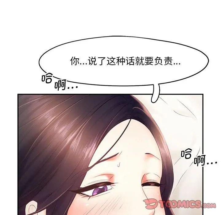 乘风高飞第23话