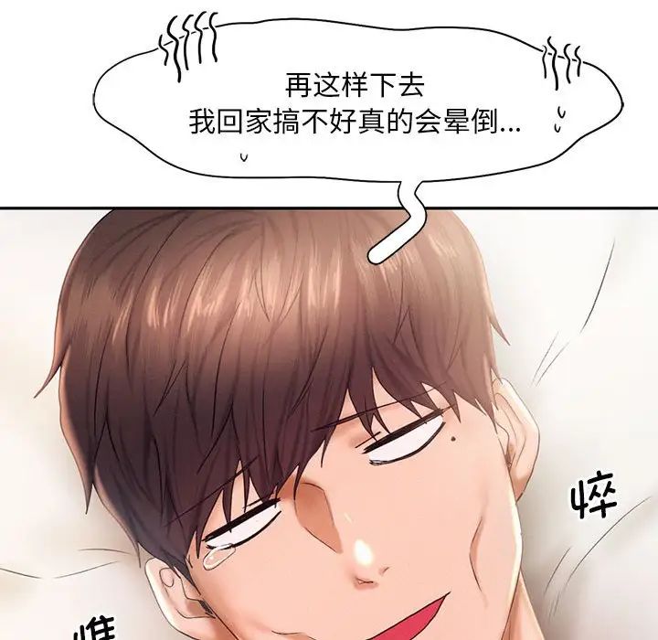 乘风高飞第23话