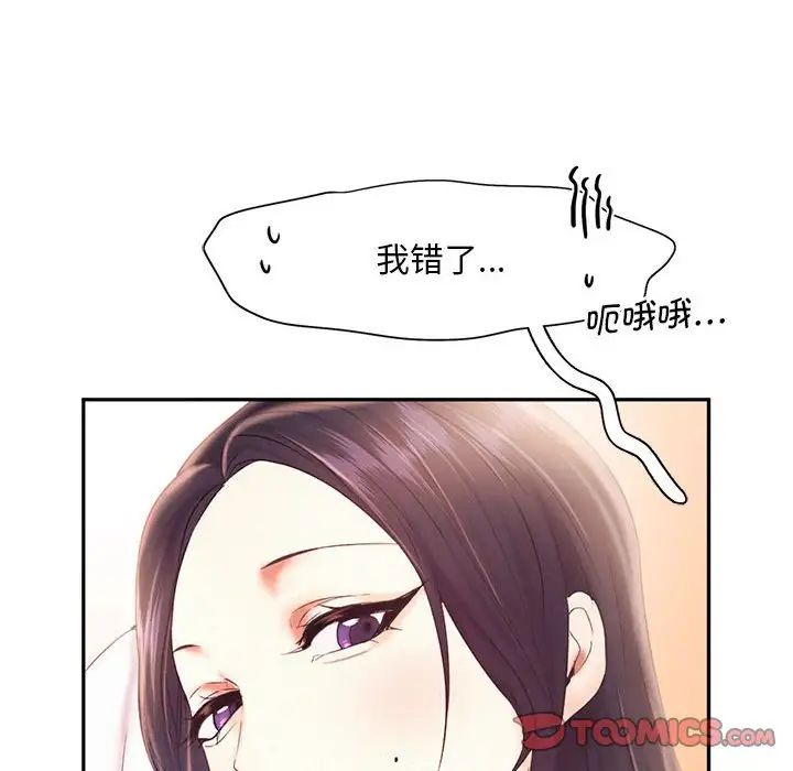 乘风高飞第23话