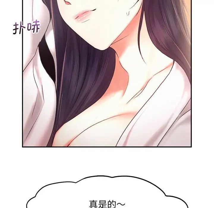 乘风高飞第23话