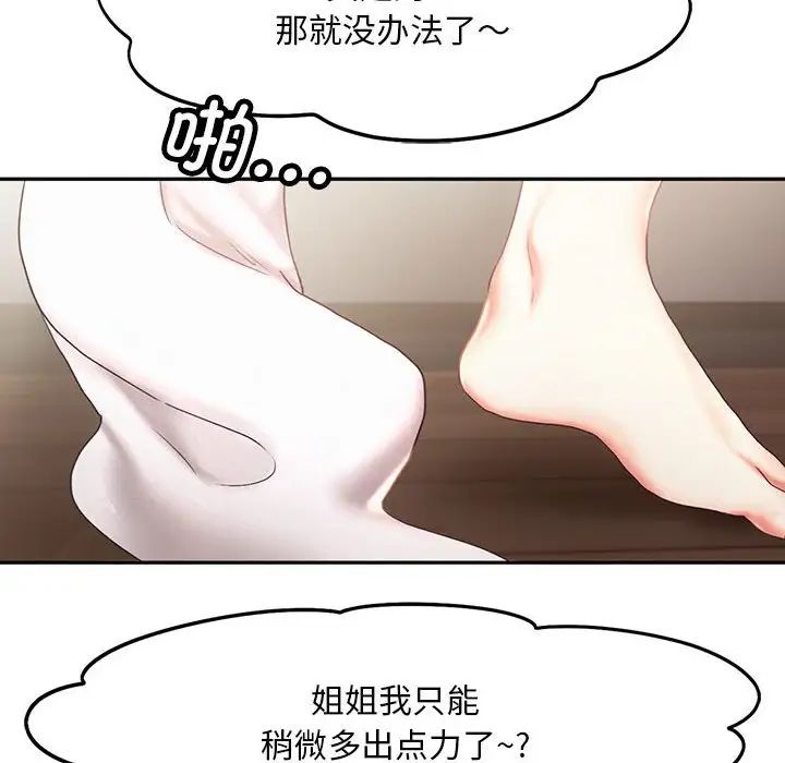 乘风高飞第23话