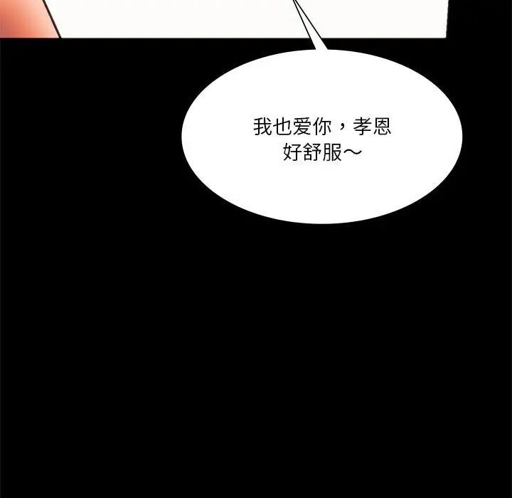同级生第23话