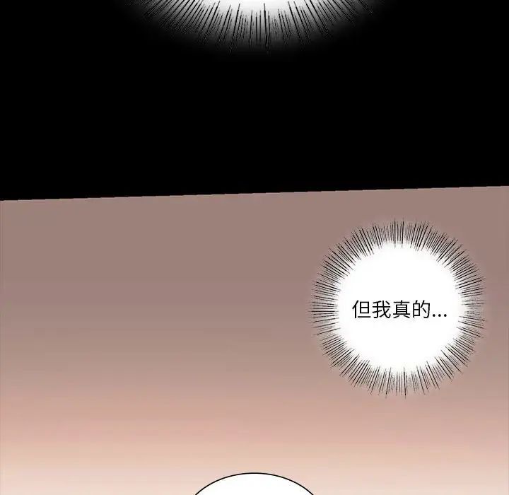 同级生第23话