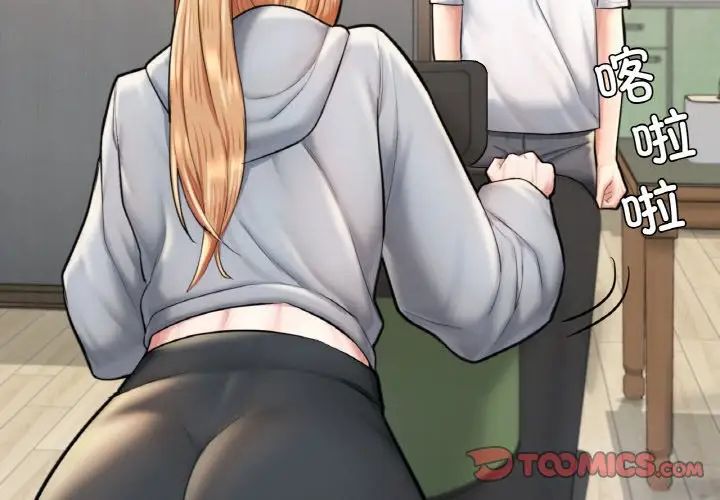 成为人上人第14话