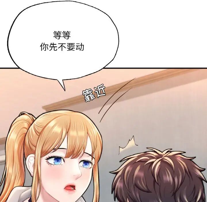 成为人上人第14话