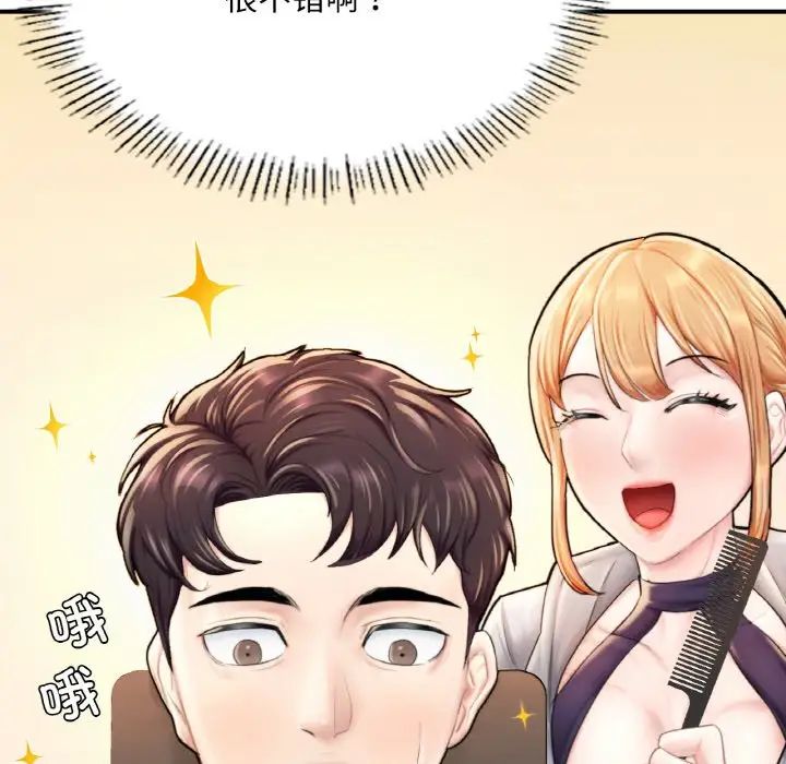 成为人上人第14话