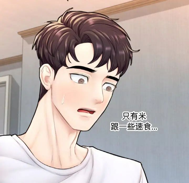 成为人上人第14话