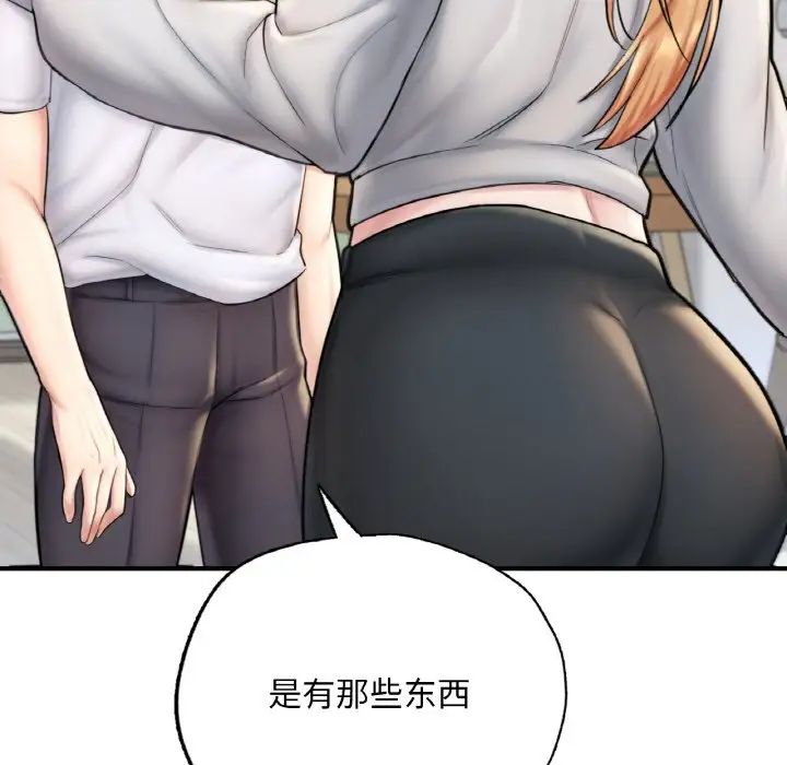 成为人上人第14话