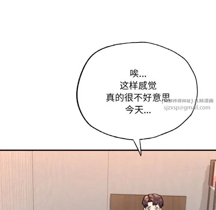 成为人上人第14话