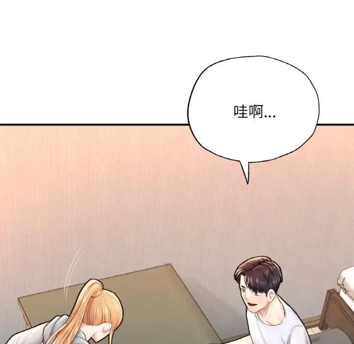 成为人上人第14话