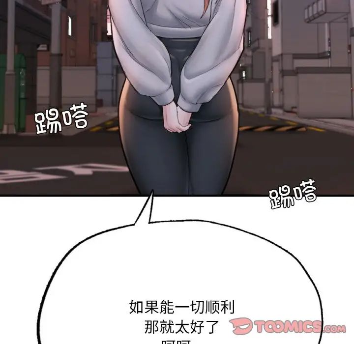 成为人上人第14话