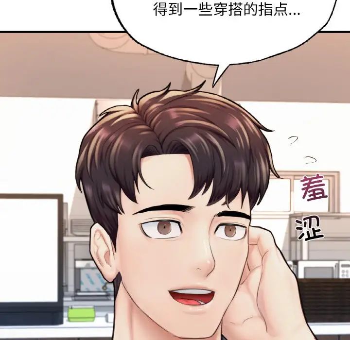 成为人上人第14话