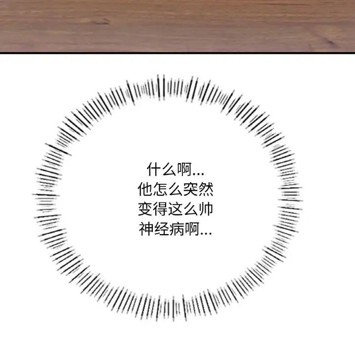 成为人上人第14话