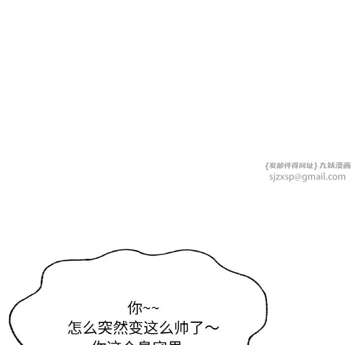 成为人上人第14话