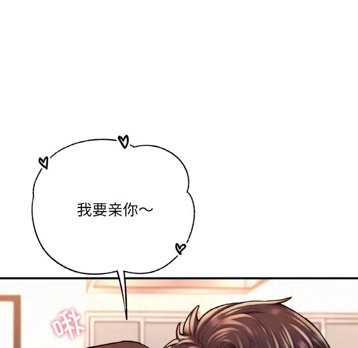 成为人上人第14话