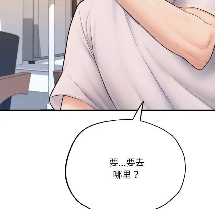 成为人上人第14话