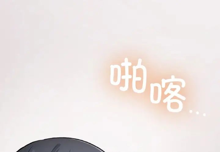 要在乡下一起生活吗第15话