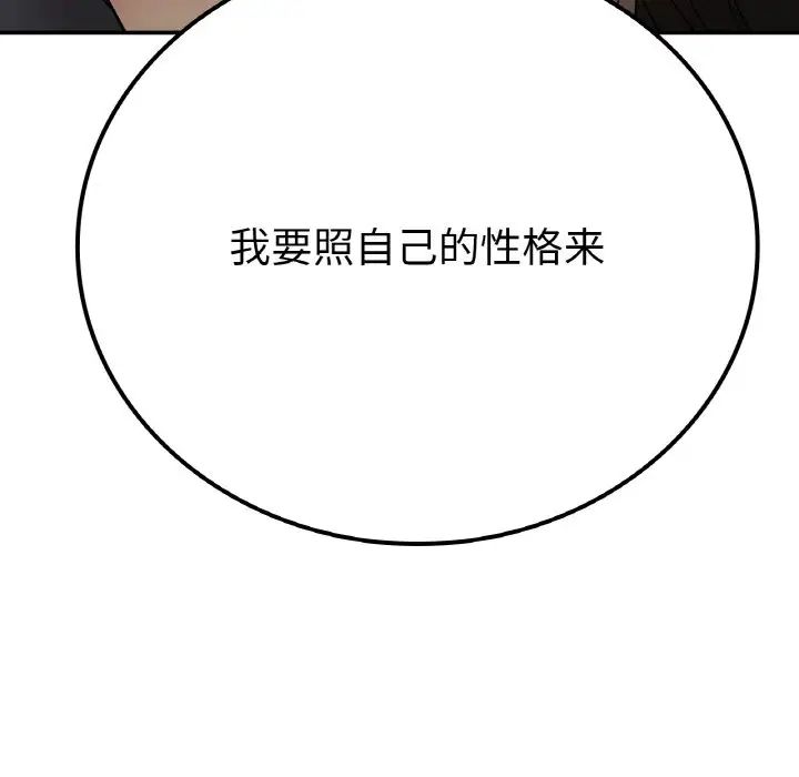 要在乡下一起生活吗第15话