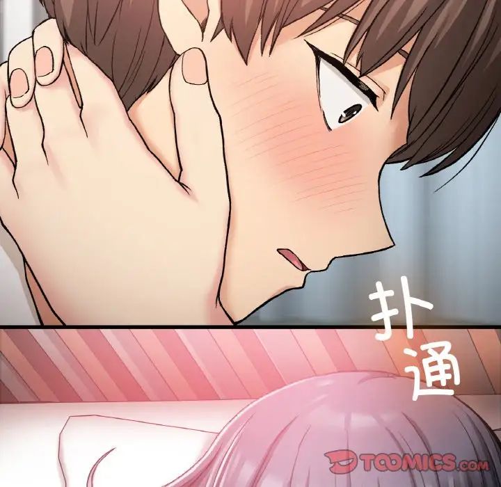 要在乡下一起生活吗第15话