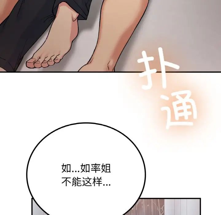 要在乡下一起生活吗第15话