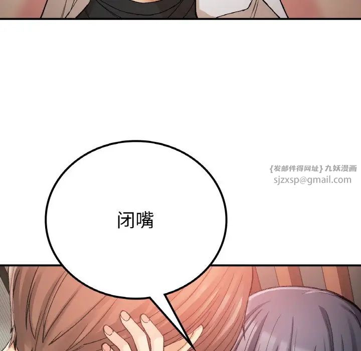 要在乡下一起生活吗第15话