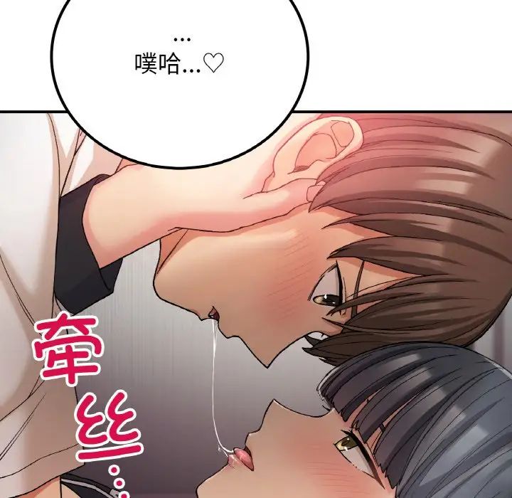 要在乡下一起生活吗第15话