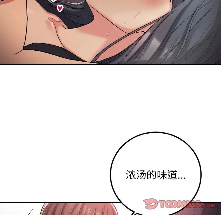 要在乡下一起生活吗第15话