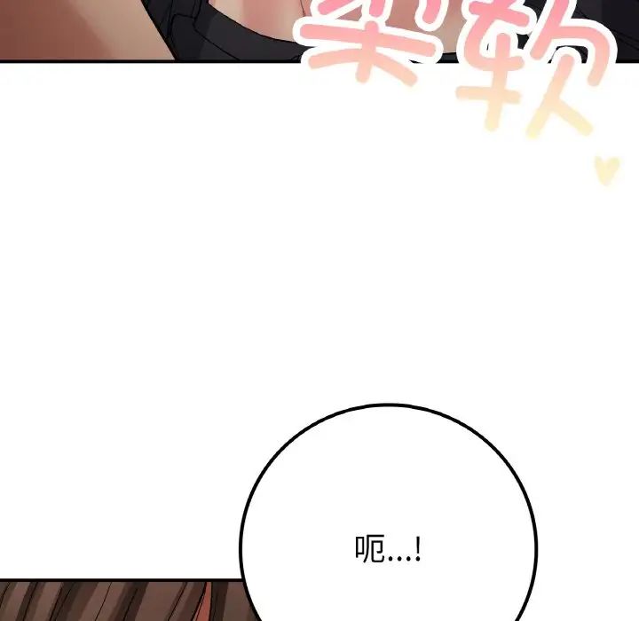 要在乡下一起生活吗第15话