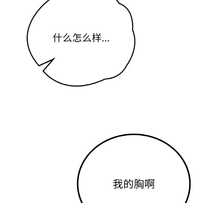 要在乡下一起生活吗第15话