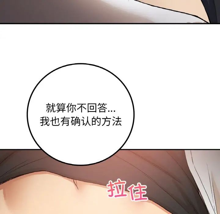 要在乡下一起生活吗第15话