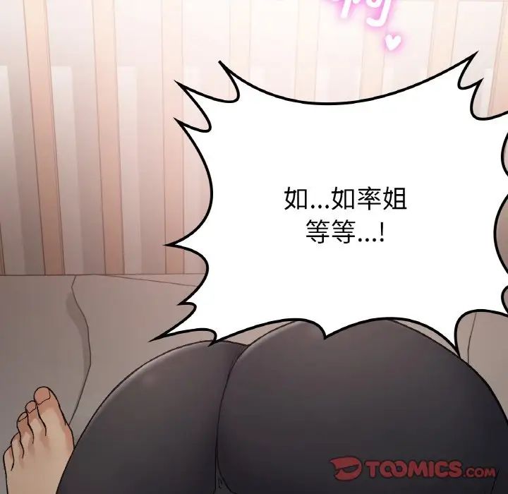 要在乡下一起生活吗第15话