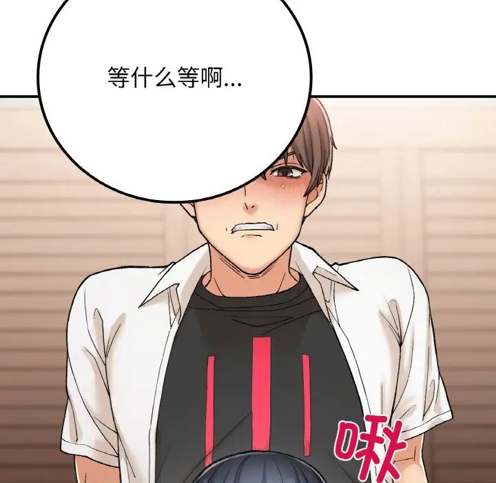 要在乡下一起生活吗第15话