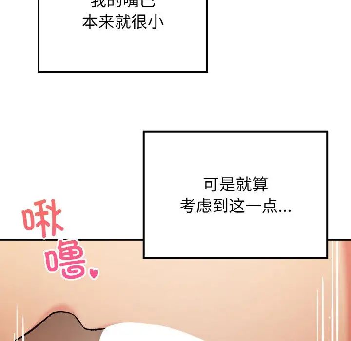 要在乡下一起生活吗第15话