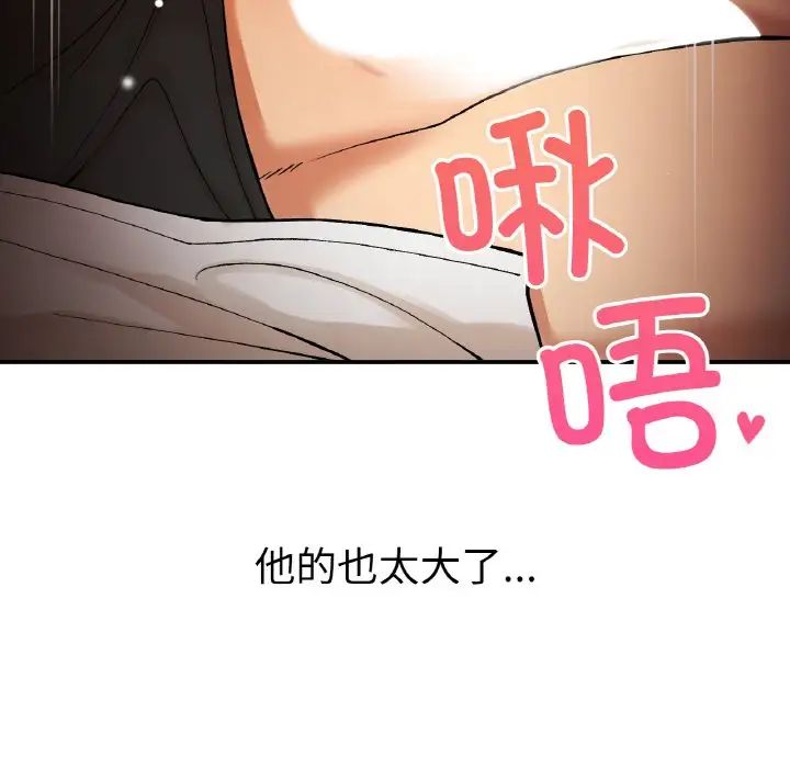 要在乡下一起生活吗第15话