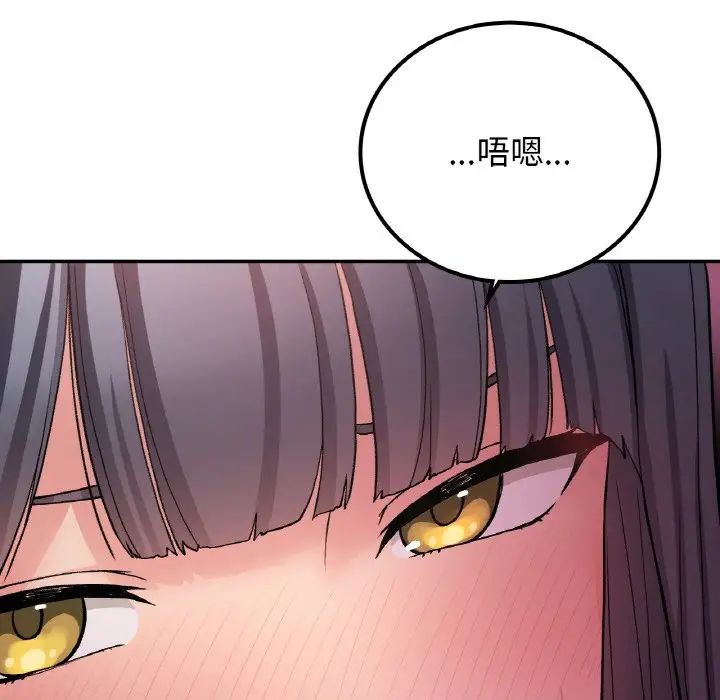 要在乡下一起生活吗第15话