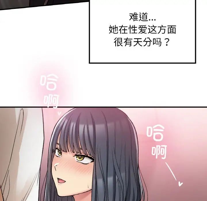 要在乡下一起生活吗第15话