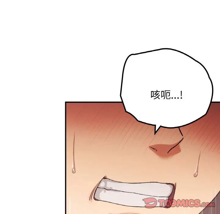 要在乡下一起生活吗第15话