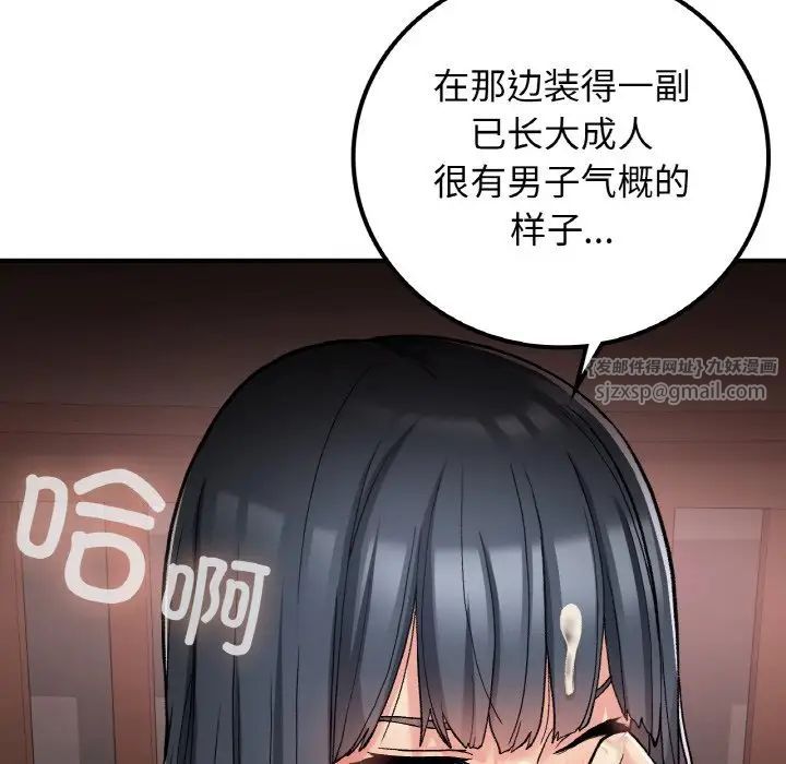 要在乡下一起生活吗第15话