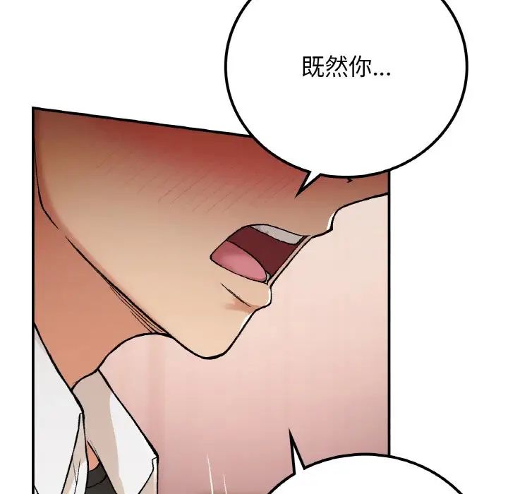 要在乡下一起生活吗第15话