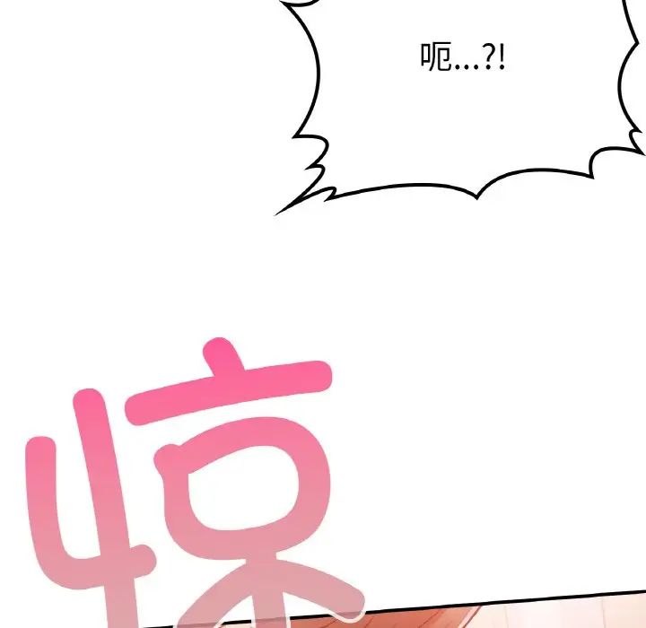 要在乡下一起生活吗第15话